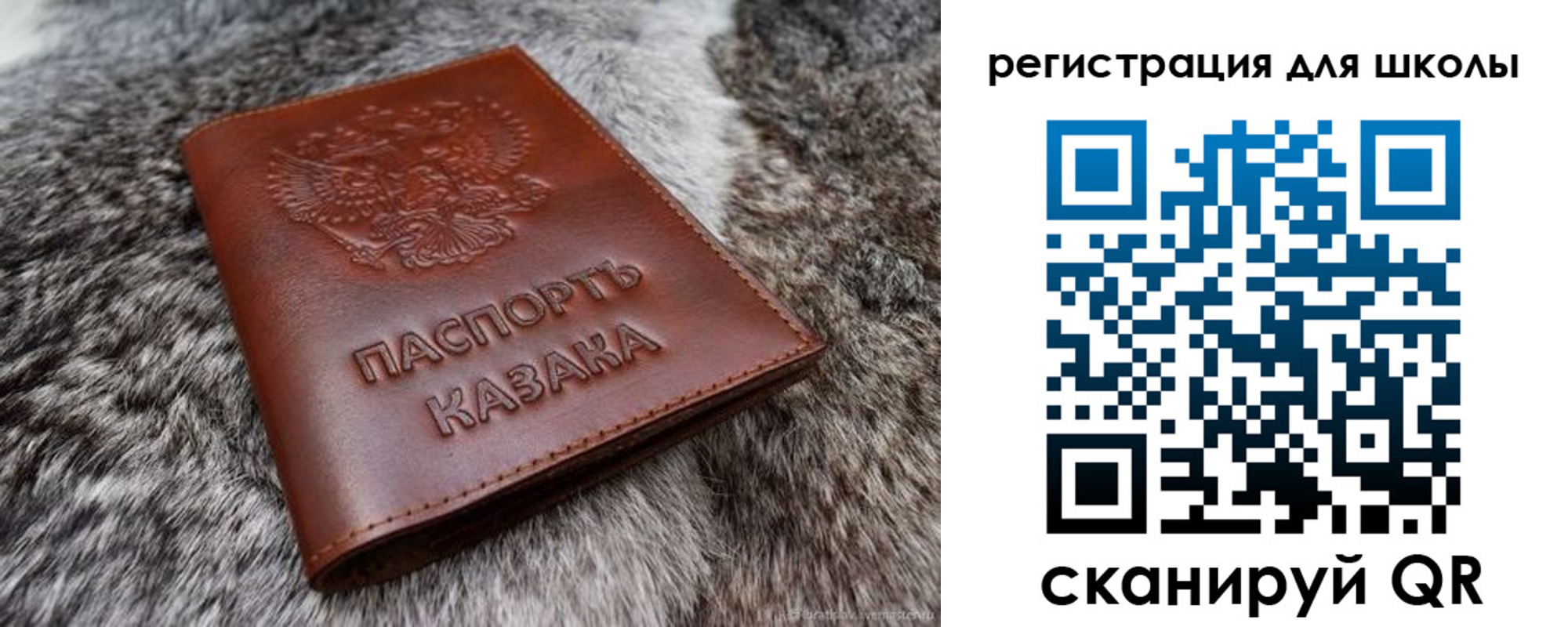 временная регистрация собственник в Ейске
