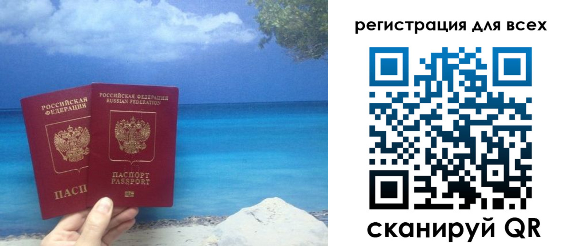 временная регистрация поиск в Ейске