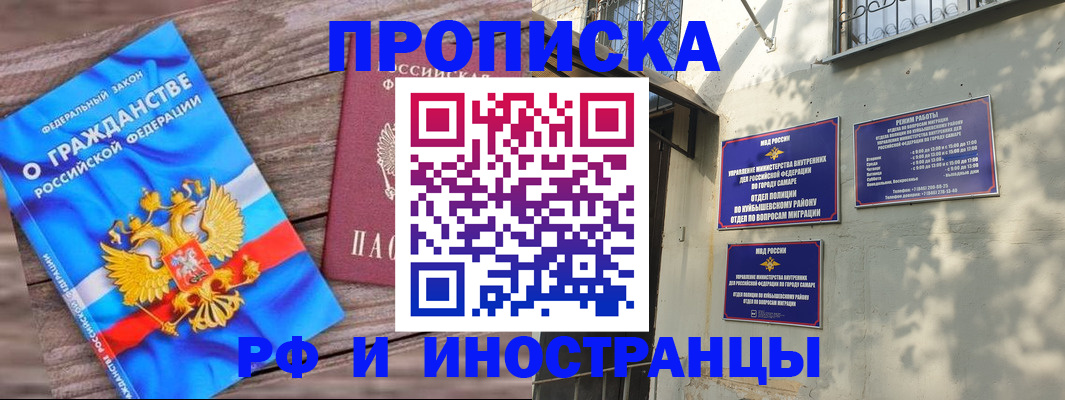 временная регистрация в квартире в Ейске