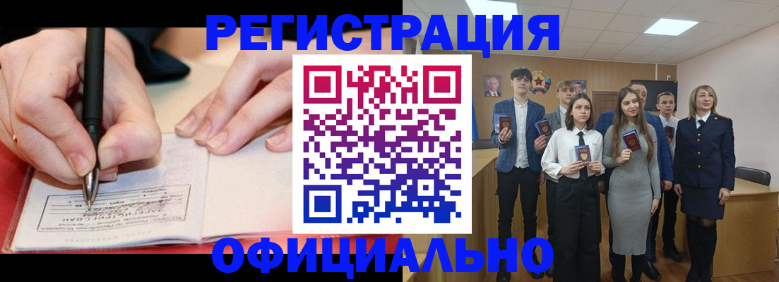 прописка для кредита в Ейске