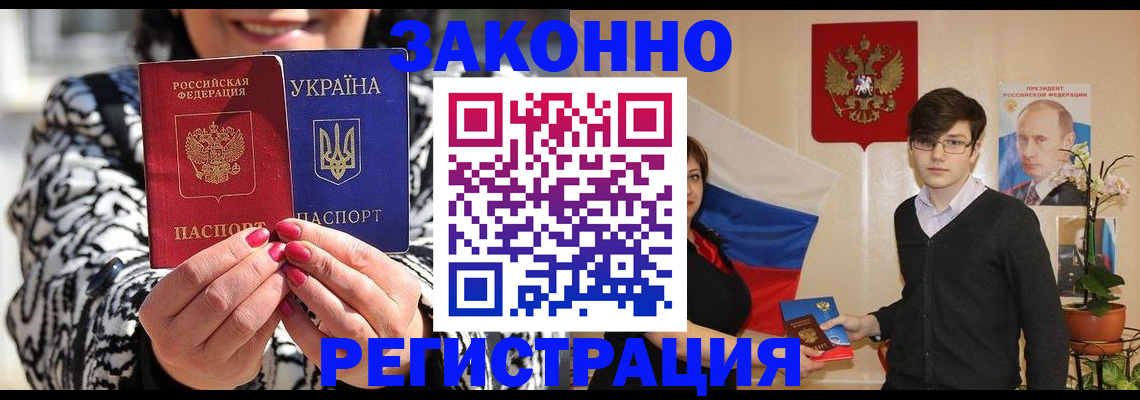 прописка для военкомата в Ейске