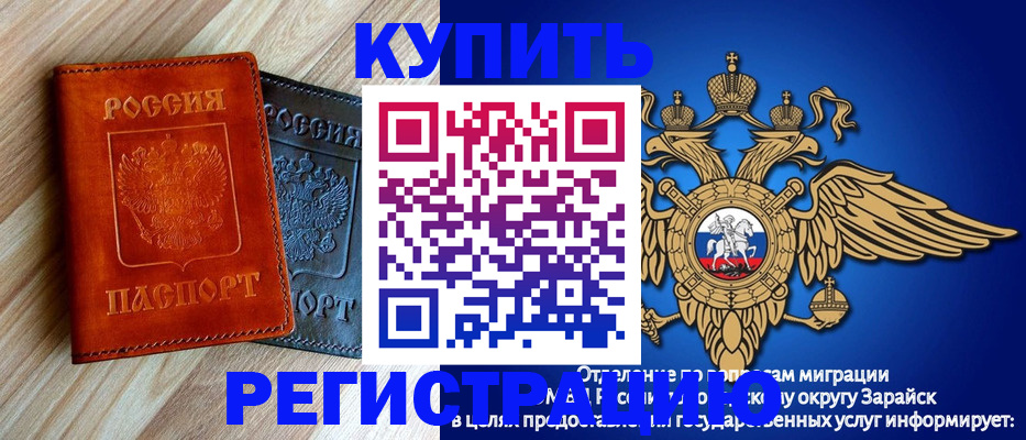 прописка поиск в Ейске